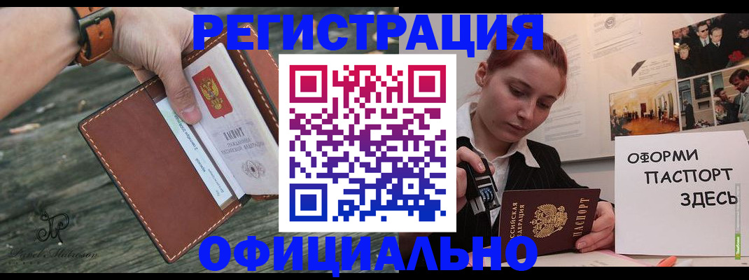 купить прописку в Калязине