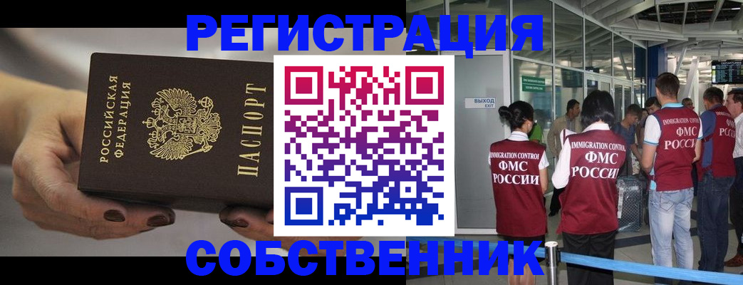 временная регистрация в Калязине