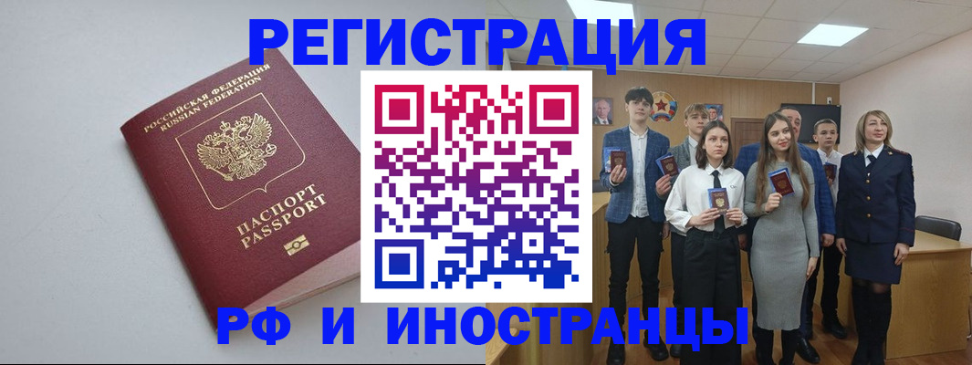 прописка штамп в Калязине