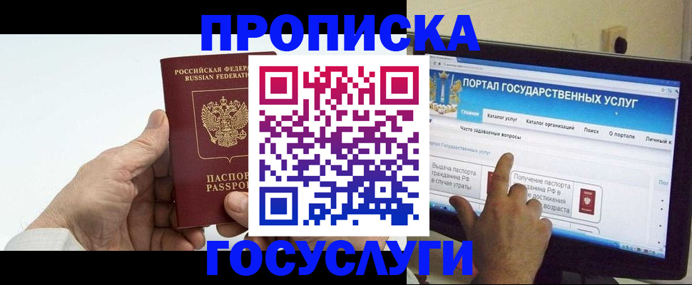 временная регистрация недорого в Калязине
