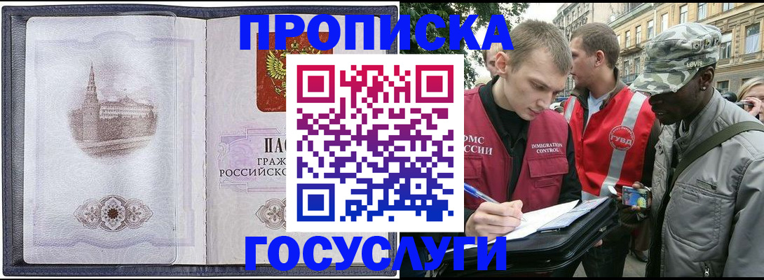 прописка 2025 в Калязине