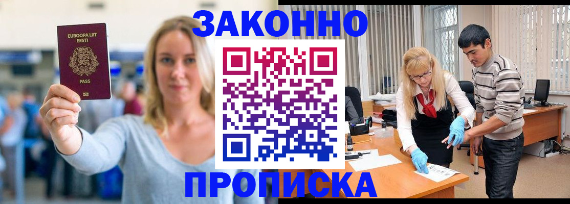 временная регистрация гарантия в Калязине