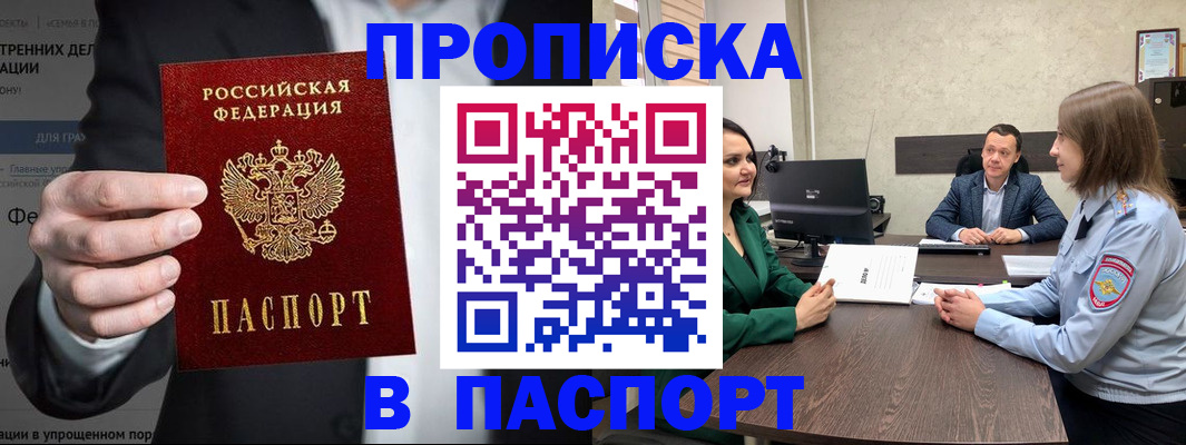 временная регистрация законно в Калязине